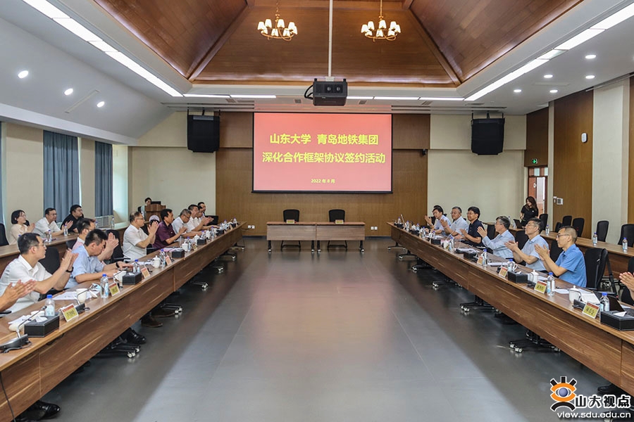 山东大学与青岛地铁集团签署深化合作框架协议