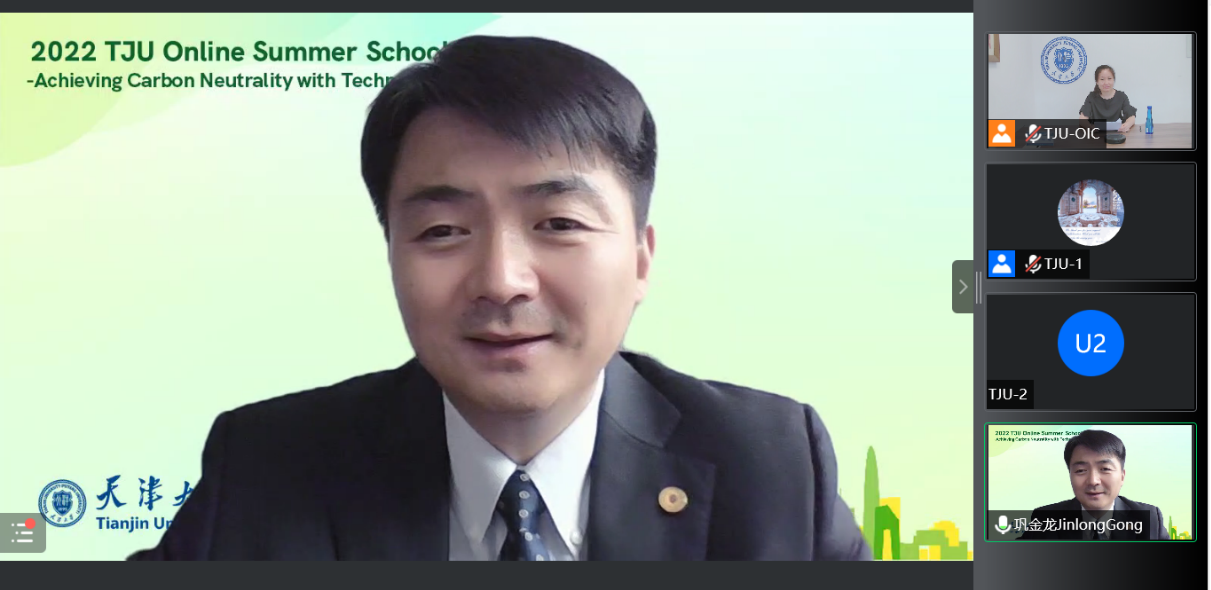 2022天津大学国际暑期学校开幕