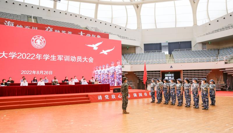 上海交通大学2022年学生军训动员大会举行