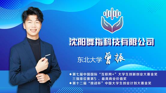 东大学子获评全国青少年科技创新奖