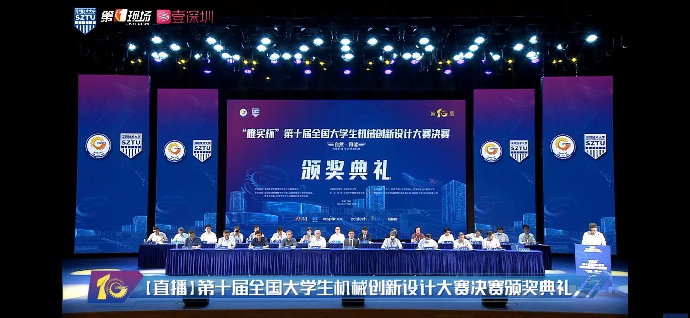 我校在2022年第十届全国大学生机械创新设计大赛创佳绩