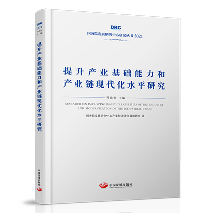 张中祥邵珠琼：培育具有全球竞争力的单项冠军增强产业链控制力