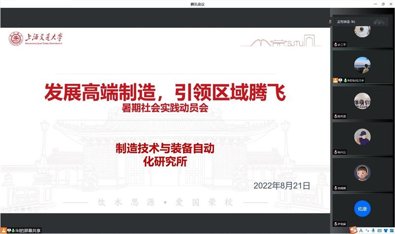 机动学院暑期党建专项社会实践系列活动参观航海博物馆及调研交大智邦科技有限公司