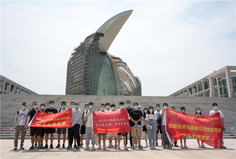 机动学院暑期党建专项社会实践系列活动参观航海博物馆及调研交大智邦科技有限公司