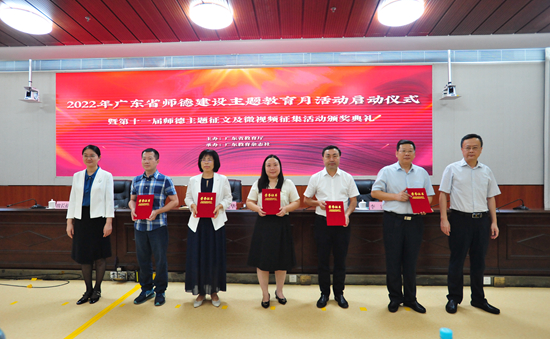 我校获全省师德主题征文及微视频征集活动一等奖