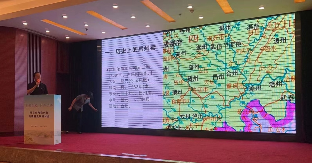 我校周思中教授受邀在四川隆昌陶瓷产业高端论坛上作主旨演讲