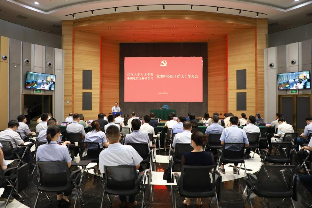 人文学院与中国电信无锡分公司举行党建联盟签约仪式