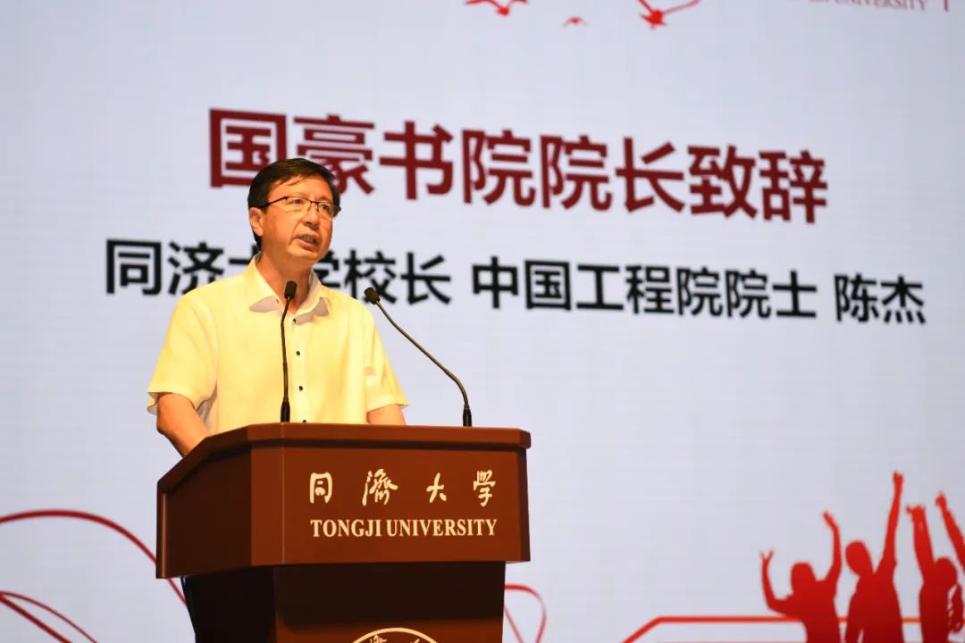 同济大学国豪书院正式启航