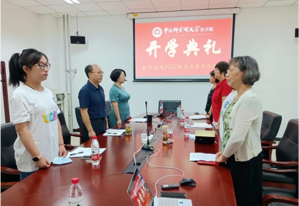 存济医学院举行2022级新生开学典礼