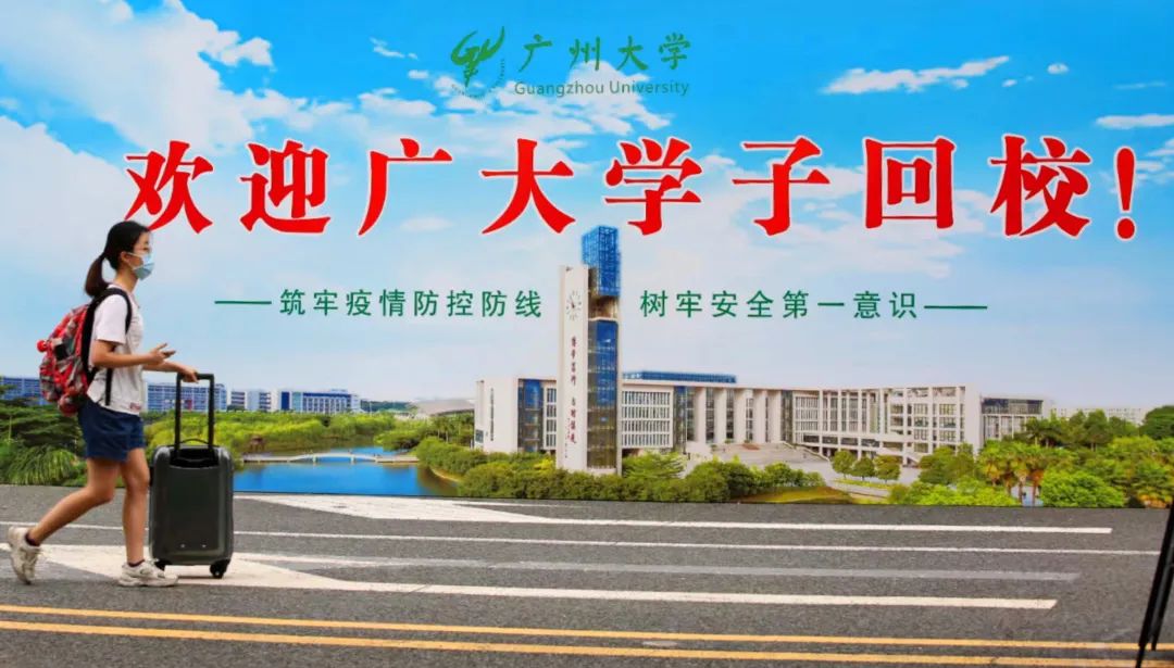 踏上新起点，全力再出发——2022年秋季学期我校学子分期分批错峰返校