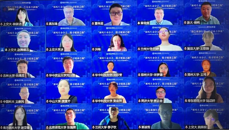 上海交通大学举行“拔尖计划20”生物医学化学交叉学科国际暑期学校