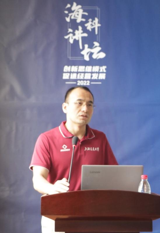 海科院举办“创新思维模式促进经营发展”职工培训资本助力科技发展专场