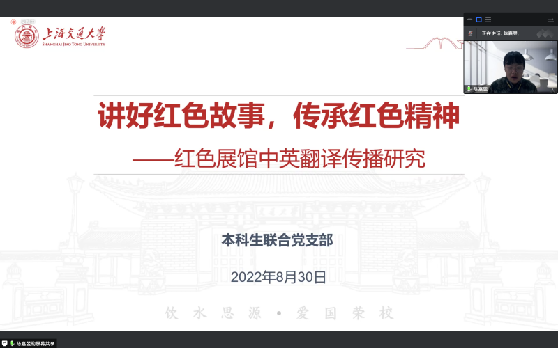 外国语学院举行党建课题结题汇报深入推动党建与业务深度融合