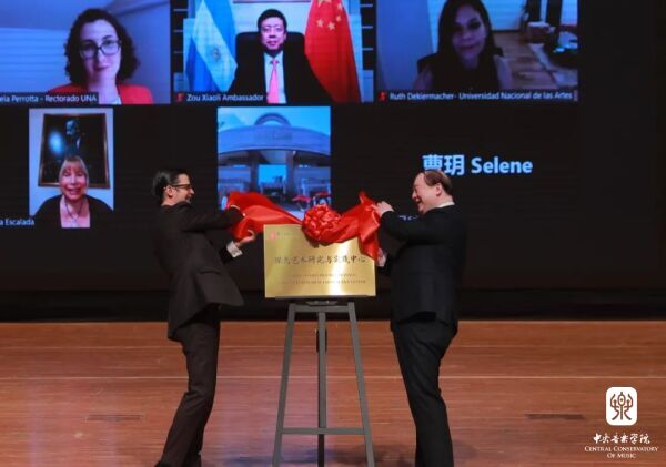 中央音乐学院探戈艺术研究和实践中心应邀参与庆祝中阿建交50周年“探戈