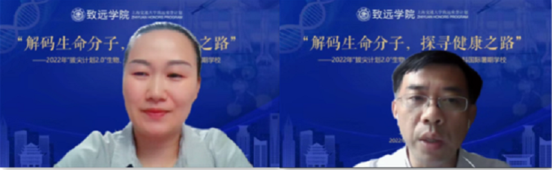 上海交通大学举行“拔尖计划20”生物医学化学交叉学科国际暑期学校