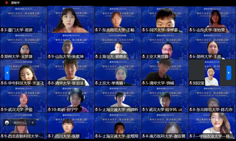 上海交通大学举行“拔尖计划20”生物医学化学交叉学科国际暑期学校