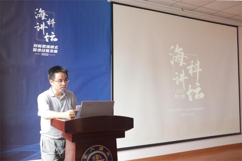 海科院举办“创新思维模式促进经营发展”职工培训资本助力科技发展专场