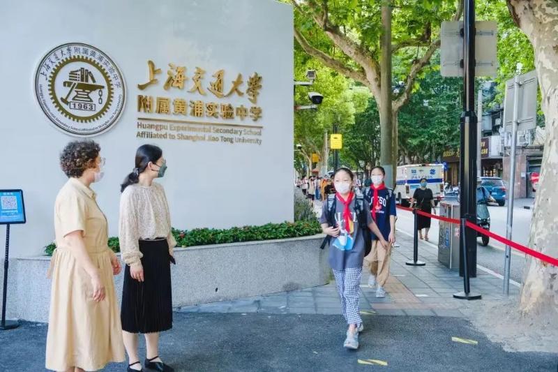 上海交通大学附属黄浦实验中学、小学揭牌仪式举行