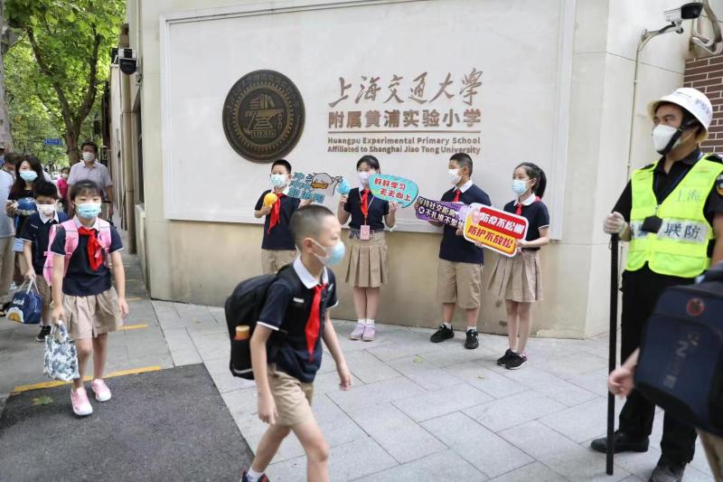 上海交通大学附属黄浦实验中学、小学揭牌仪式举行