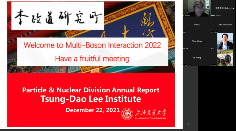 2022年度国际多玻色子物理会议举办
