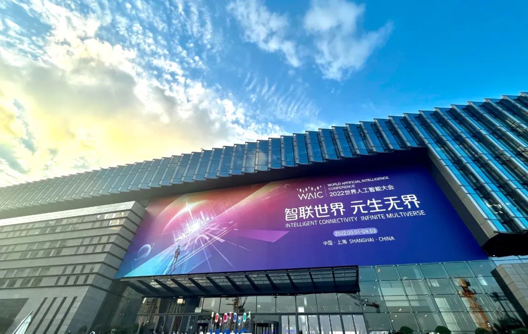近20位院士专家齐聚世界人工智能大会国家级学会理事长论坛，共话“人工智能与城市发展”