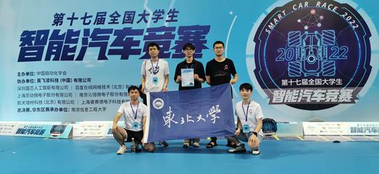 东北大学在第十七届全国大学生智能汽车竞赛中获得佳绩