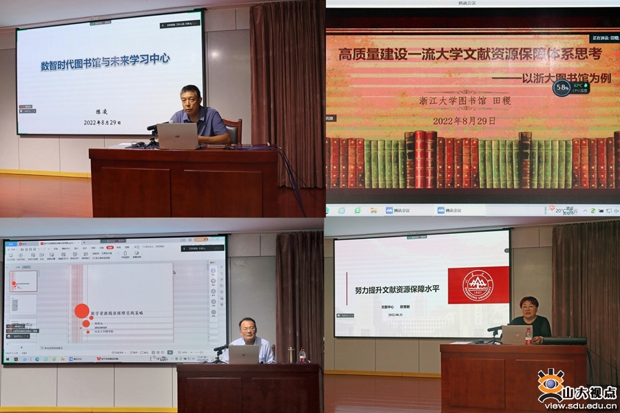 ​［综合事务］图书馆举办馆员能力提升研修班