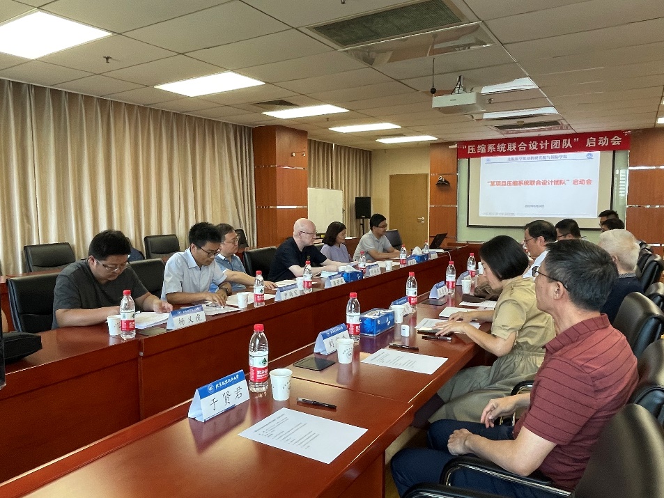 北航-中国航发“压缩系统联合设计团队”签约仪式暨启动会在北航召开