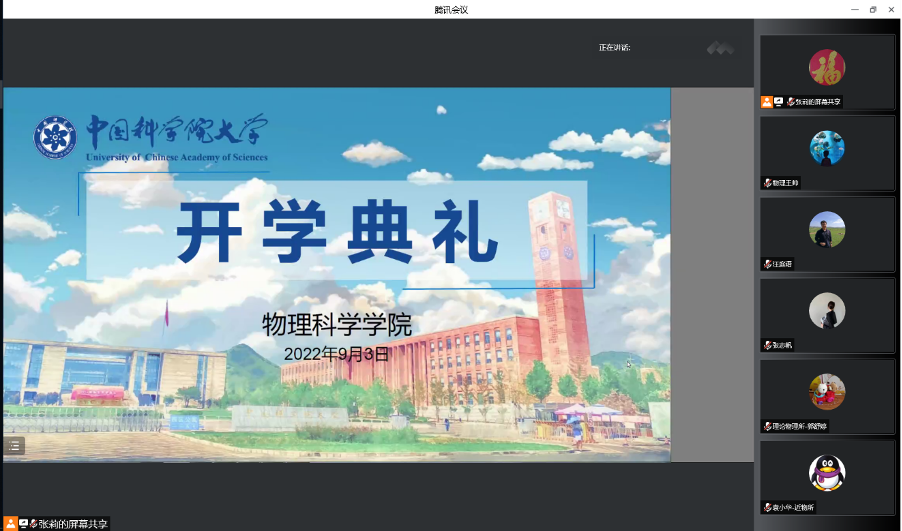 物理科学学院举行2022级新生入学教育活动
