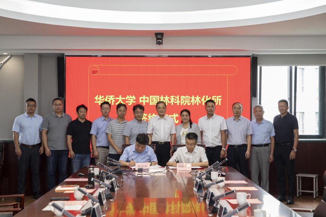 我校与中国林业科学研究院林产化学工业研究所开展战略合作