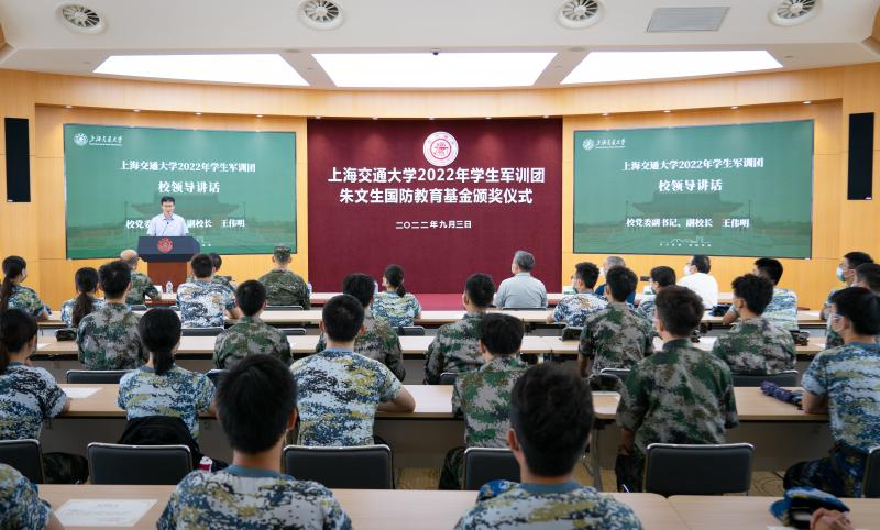 上海交通大学首届朱文生国防教育基金颁奖仪式举行
