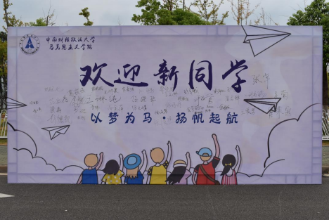 马克思主义学院喜迎2022级新生