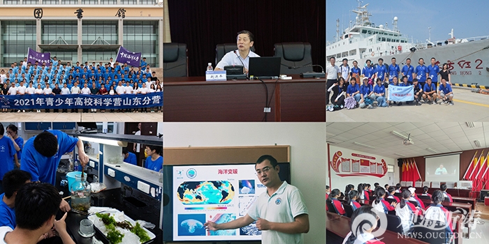 中国海大获青少年高校科学营十周年优秀组织单位