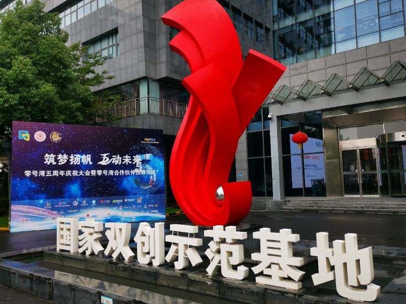 跑好“两个一公里”，迈向大零号湾建设新征程