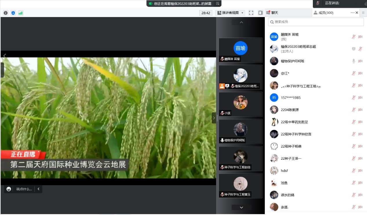 云游国际种业博览会农学院新生齐上“专业第一课”