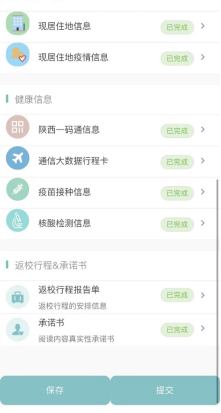 萌新你好西安交大全力以赴为6137名本科新生安全返校保驾护航