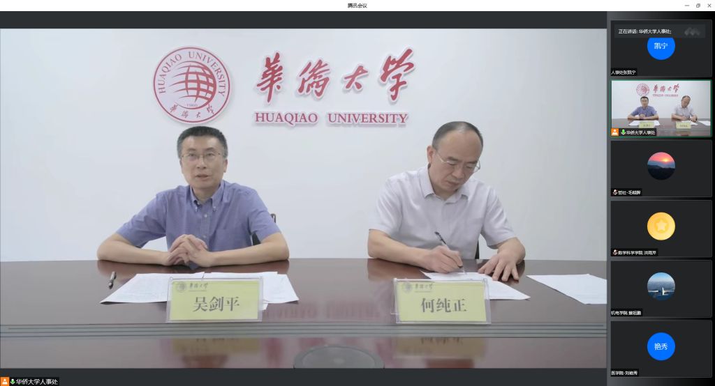 2022年新进教职工岗前培训开班