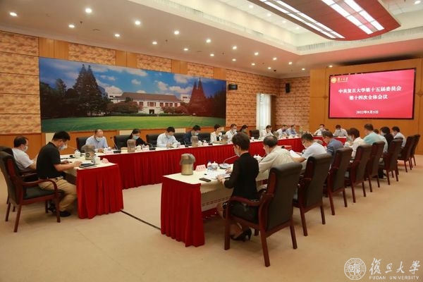 中国共产党复旦大学第十五届委员会第十四次全体会议召开