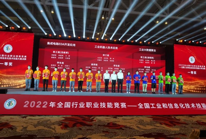 上海交大代表队在全国工业和信息化技术技能大赛中获集成电路EDA开发应用赛项冠军