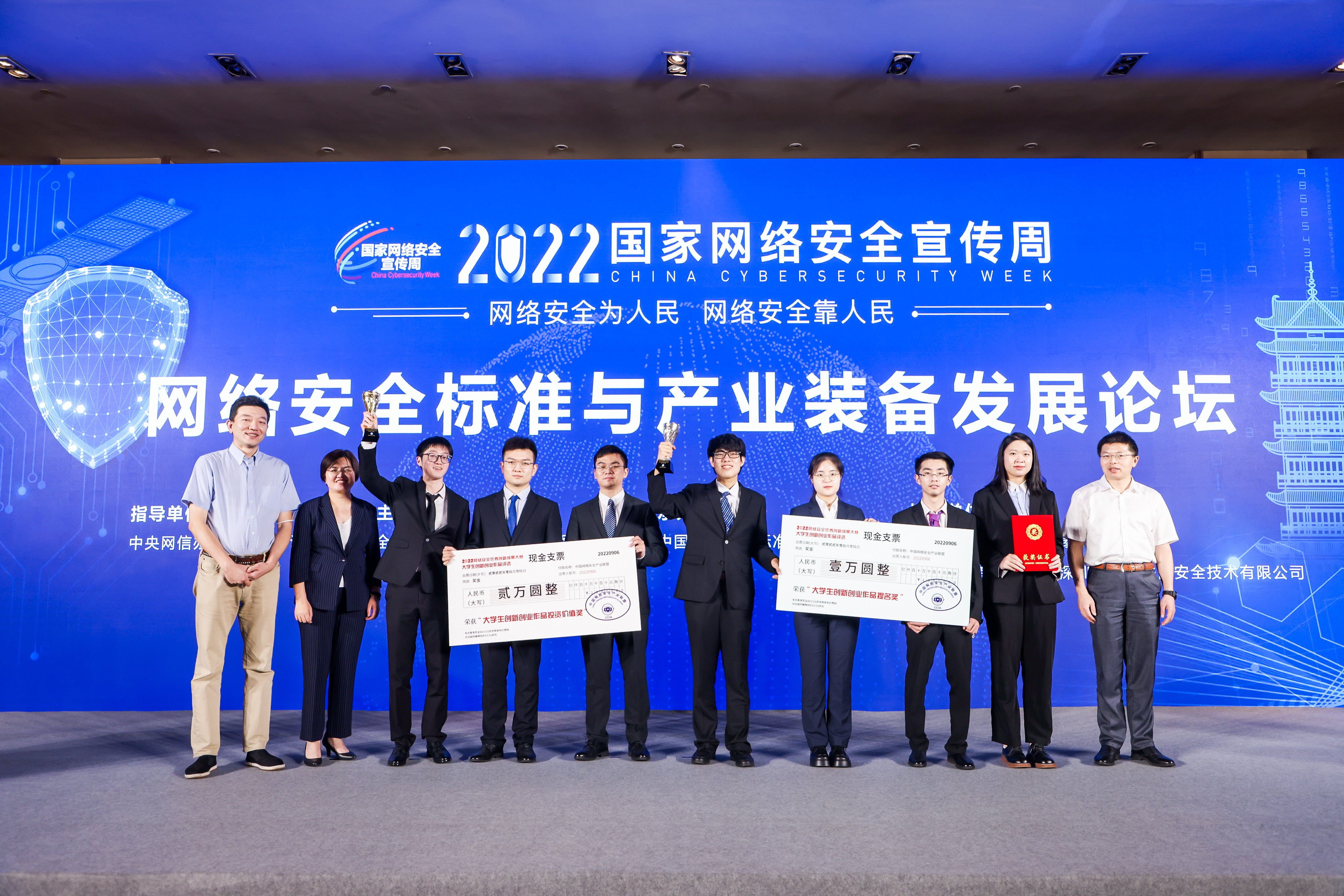 北航学子在“2022年网络安全优秀创新成果大赛-大学生创新创业作品评选”活动中喜获2项大奖