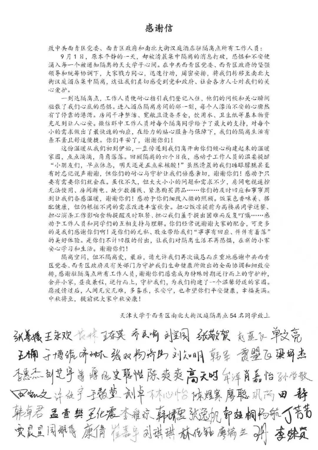 【战疫进行时】总有一些经历温柔了岁月