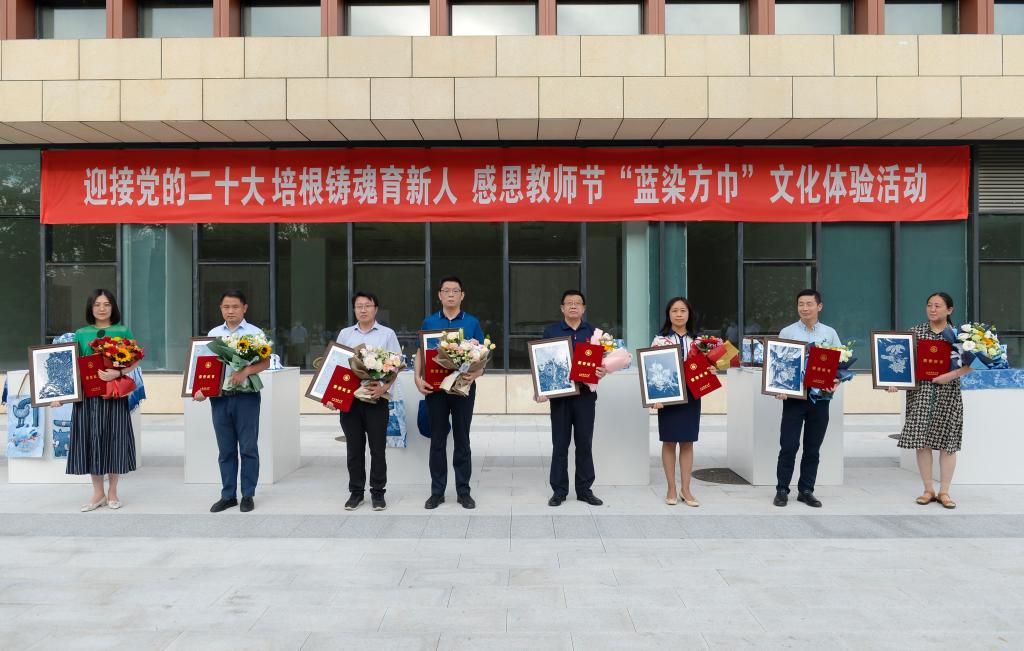 蓝染谢师恩育人铸新魂——学校举办感恩教师节“蓝染方巾”文化体验活动
