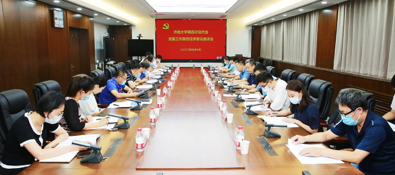 刘宗明校长主持召开党政管理干部代表座谈会征求对学校党代会报告意见建议