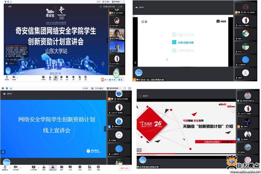 ​［网络］多维用力做好暑期学生工作