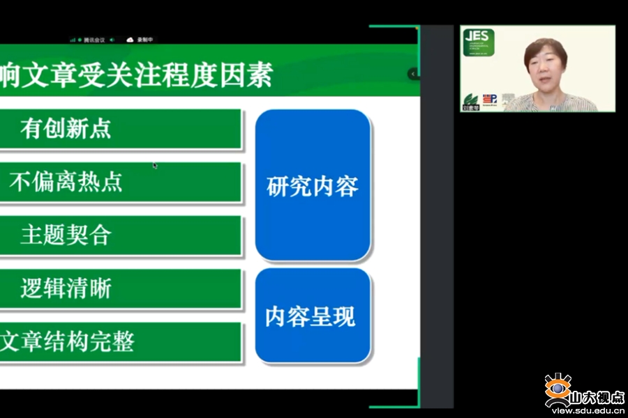 ［环境］举办学术论文撰写培训专题讲座