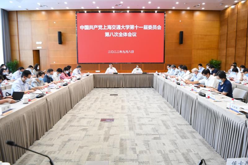 中共上海交大委员会第十一届八次全体会议召开