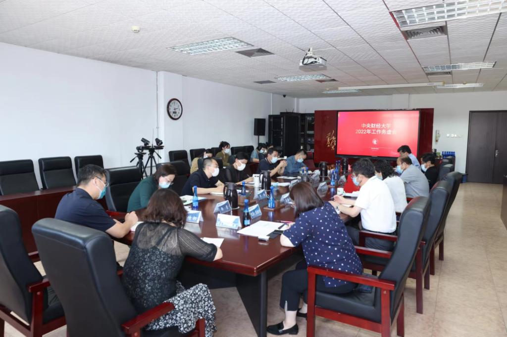学校召开2022年改革发展务虚会