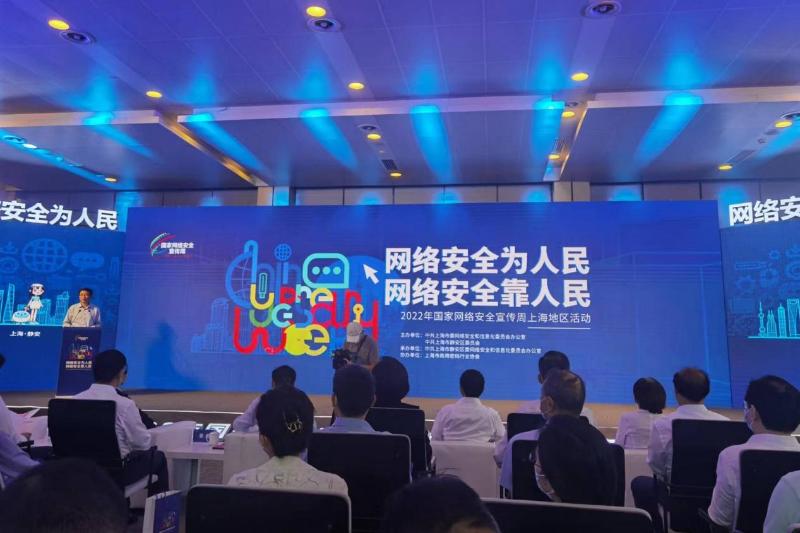 上海交大扎实开展2022国家网络安全宣传周主题活动