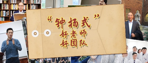 徐丛剑：对学生的基本要求，只有三个字|“钟扬式”好老师