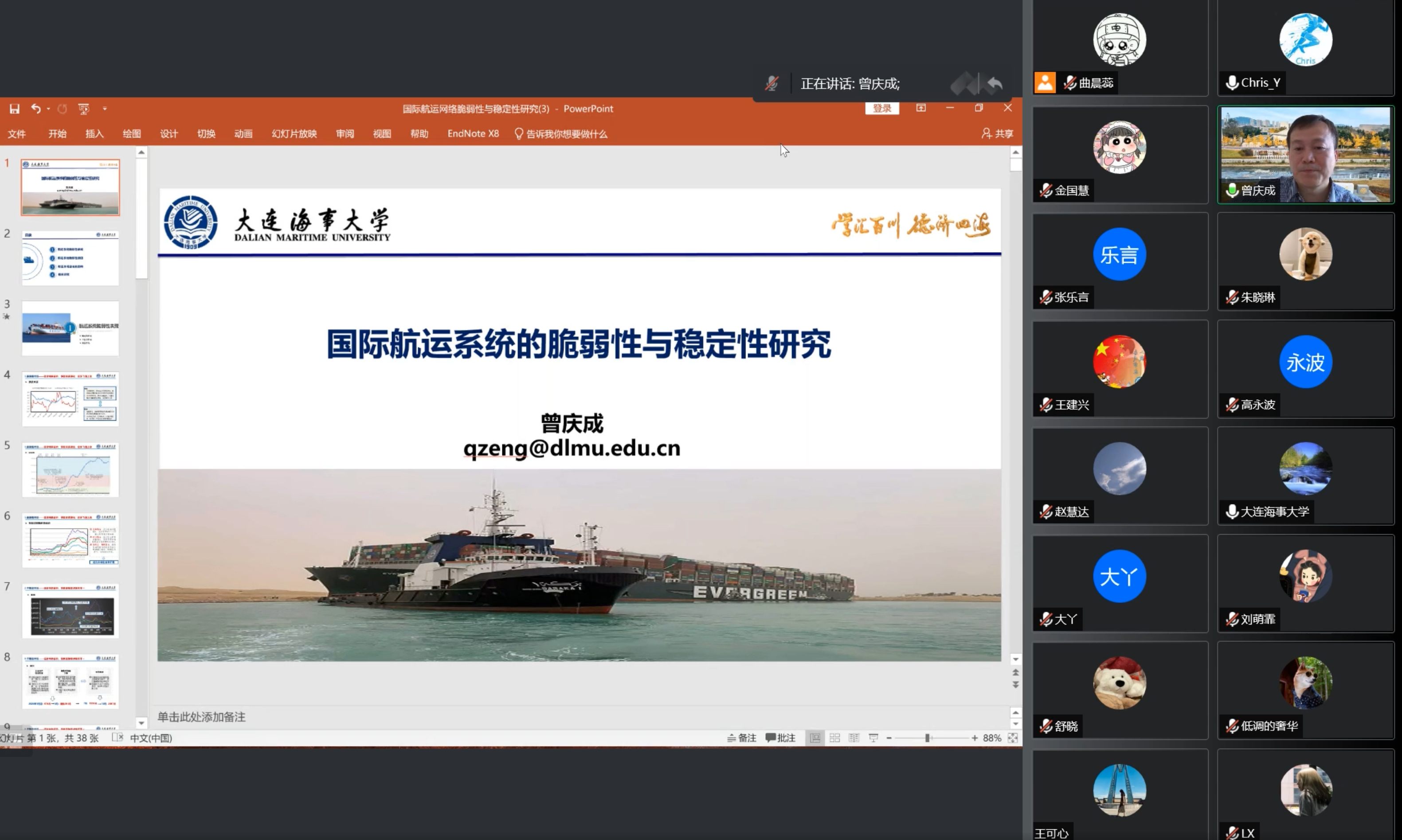 我校成功举办2022年第7期浩海沙龙：国际航运系统的脆弱性与稳定性研究